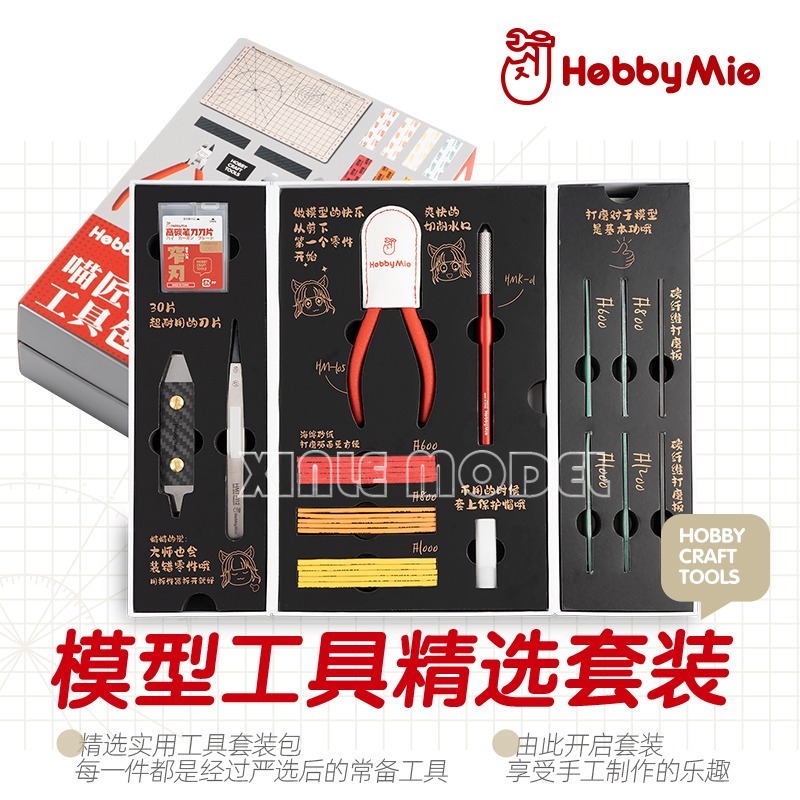 Model Kit Tweezers - HOBBY MIO assembly model tool set,