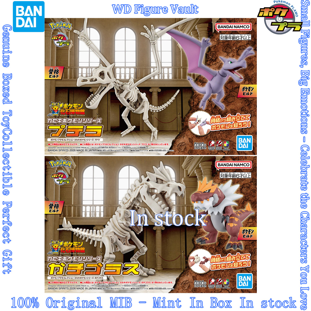 Model Kit Chopper - Bandai Pokemon Plastic Model Duology: Fossil