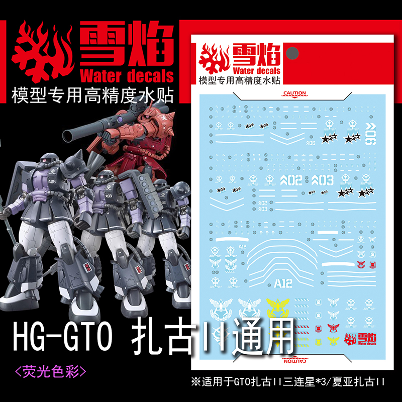 Model Kit Jms - Model Decals Water Slide Decals Tool
